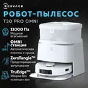 Робот-пылесос Ecovacs Deebot T30 Pro Omni (White)