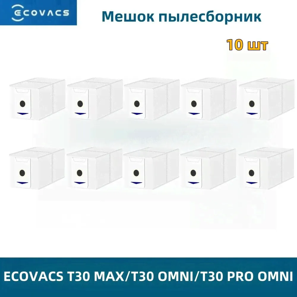 Сменные мешки для сбора пыли Комплекты аксессуаров для робота-пылесоса Ecovacs Deebot T30 Max/T30 Omni/T30 PRO Omni, 4-слойный мешок для сбора пыли с активированным углем емкостью 3 л